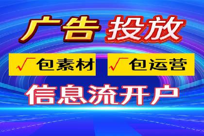 热门信息流广告推广案例盘点